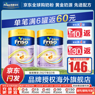 美素佳兒（Friso）港版金裝全新6HMO結構+MLC易吸收乳脂配方奶粉益生菌美素力荷蘭 港版美素(3歲以上)4段800g*2罐