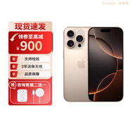 Apple【同款底價(jià)】蘋(píng)果16Promax手機iPhone 16pro 全網(wǎng)通5G手機 蘋(píng)果16Promax 沙漠金鈦金屬 1TB【店保2年+配件套裝】大禮包