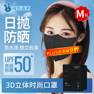 海氏海諾3D立體口罩一次性高顏值美顏夏季次拋防曬口罩獨(dú)立包裝黑色M30只
