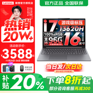 聯(lián)想小新16/小新Pro16GT AI元啟 2025新品可選補貼高性能輕薄筆記本電腦 學(xué)生手提辦公本 標壓酷睿 13代i7 24G 1T 標配｜小新16 高配 16英寸大屏