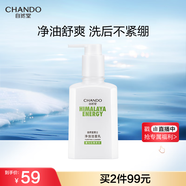 自然堂男士專(zhuān)用洗面奶  凈油潔面乳160ml 洗后不緊繃 深層清潔凈油 