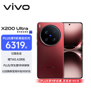 vivo X200 Ultra 12GB+256GB 紅圈 蔡司三大定焦大師鏡頭 藍圖自研影像雙芯  V單相機 AI手機