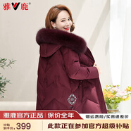 雅鹿媽媽羽絨服女冬裝中長(cháng)款加厚狐貍毛領(lǐng)保暖中老年女冬季外套 Y1201V15210-紫紅 6XL