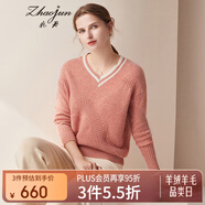 兆君秋冬撞色V領(lǐng)羊絨衫女裝 不規則絞花加厚毛衣休閑打底針織衫 夾花紅桔 S