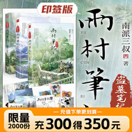 【全32冊防撞紙盒】盜墓筆記全套正版21冊套裝合集 南派三叔雨村筆記123十年藏?；▍切暗乃郊夜P記書(shū)重啟原著(zhù)花夜前行覆雪歸途老九門(mén)沙海與邪共予起靈書(shū)深淵 盜墓筆記文庫本祖祀云頂天宮長(cháng)白山新月飯店書(shū)立 