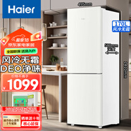 海爾（Haier）雙門(mén)冰箱家用170升風(fēng)冷無(wú)霜兩門(mén)小型電冰箱冷藏冷凍保鮮一級節能出租房宿舍以舊換新 BCD-170WGHC2E9GL