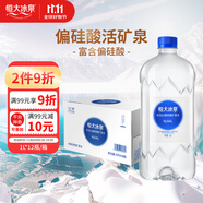 恒大冰泉長白山天然偏硅酸礦泉水 1L*12【熱門商品】