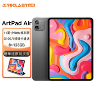 臺電ArtPad Air安卓二合一平板電腦11英寸高刷壓感繪畫(huà)商務(wù)辦公游戲娛樂(lè )學(xué)生網(wǎng)課學(xué)習插卡全網(wǎng)通話(huà)