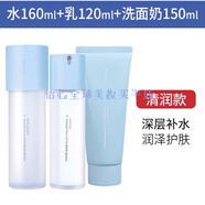 蘭芝致美青春緊顏雪凝精華水乳面霜眼霜精華露套盒補水保濕 蘭芝新水酷清爽水乳套盒+洗面奶