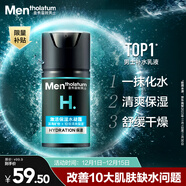 曼秀雷敦男士【張藝興同款】冬季補水保濕水凝霜50ml二合一乳液擦臉油面霜