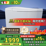 SKJ智能馬桶無水壓限制衛(wèi)浴泡沫盾全自動(dòng)一體機(jī)輕音沖水坐便器-601 616-L智感MAX版【前置云感婦洗】 250/300/350/400坑距 下單備注