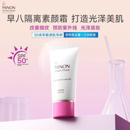 蜜濃（MINON）氨基酸保濕乳液面霜舒緩換季泛紅干敏肌優(yōu)選 防曬面霜30g