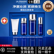 萊珀妮蓓麗魚(yú)子護膚套裝面霜反重力精華圣誕禮物送女友 【重磅新品】精華乳甄選禮盒