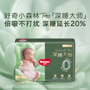 好奇（Huggies）小森林pro深睡大師紙尿褲M(mǎn)46片(6-11kg)