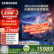三星（SAMSUNG）98DU9000 98英寸 AI巨幕電視 超薄4K無(wú)開(kāi)機廣告大屏影院 UA98DU9000JXXZ【國家補貼】