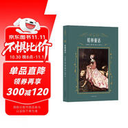 統(tǒng)編語(yǔ)文三年級(jí)上：格林童話（精裝典藏，入選中小學(xué)生推薦閱讀書目，楊武能經(jīng)典譯本） 小說(shuō)