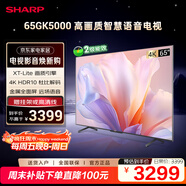 SHARP夏普電視65英寸 XT-Lite 畫(huà)質(zhì)引擎屏 2+32GB 金屬全面4K智慧語(yǔ)音電視 4T- C65GK5000A國家補貼
