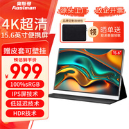 奧斯曼（AOSIMAN）便攜式顯示器4K/switch便攜屏筆記本擴展電腦副屏手機投屏PS5顯示屏電競游戲無(wú)線(xiàn)投屏便攜顯示器 15.6英寸 4K HDR+皮套(好物推薦)+IPS