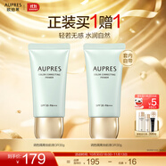 歐珀萊（AUPRES）生日禮物PA+++ 妝前乳隔離霜防曬多效合一養(yǎng)膚遮瑕清爽 輕透 調(diào)色隔離妝前液 GR30g