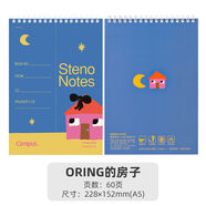 國譽(yù)TYAKASHA塔卡沙聯(lián)名60頁(yè)上翻本線(xiàn)圈本螺旋速記本錯題本筆記本B6 ORING的房子A560頁(yè)