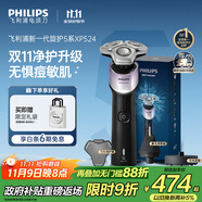 飛利浦（PHILIPS）電動剃須刀新一代旋護(hù)5X 凈護(hù)雙升級AI智能痘敏肌刮胡刀 送老公送男友 父親生日禮物