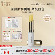 獨特艾琳（Dear lrean） 柔潤護唇膏保濕滋潤男女潤唇膏輕薄防干裂唇膜淡化唇紋去死皮 【月光葡提】唇膏3g