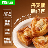 七鮮私廚丹麥酥腸仔包180g6個(gè)裝 兒童早餐懶人方便速食烤腸面包
