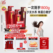 沙宣修護水養洗發(fā)水500g*2+護發(fā)素400g洗護套裝氨基酸男女通用