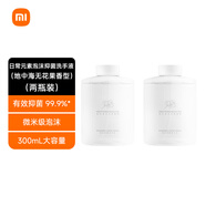 米家小米 日常元素泡沫抑菌洗手液 地中海無(wú)花果香型 米家自動(dòng)洗手機專(zhuān)用【兩瓶裝】