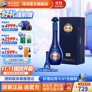 洋河夢之藍(lán)M6+ 藍(lán)色經(jīng)典 綿柔白酒 40.8度 550mL 1盒