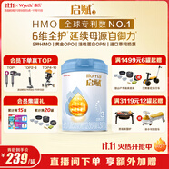 惠氏（Wyeth）啟賦藍(lán)鉆HMO幼兒配方奶粉3段（12-36月）810g