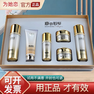 為她戀鹿骨膠原蛋白精華套裝美容院專(zhuān)柜鹿骨膠原蛋白保濕提亮護膚品套裝 精華液