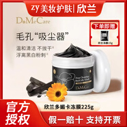 do me care臺灣欣蘭凍膜潔面膜涂抹式去黑頭粉刺毛孔保濕補水凍膜控油不拔干 欣蘭凍膜225g