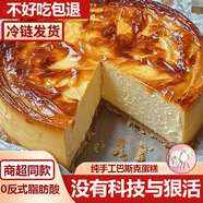 無(wú)麩質(zhì)巴斯克蛋糕半熟甜品點(diǎn)心下午茶新鮮小蛋糕西式糕點(diǎn)類(lèi) 巴斯克蛋糕【伯爵紅茶味4盒】?jì)?yōu)雅而豐富