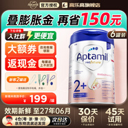 愛(ài)他美德國白金版初段德愛(ài)白金1pre段經(jīng)典版新生嬰幼兒奶粉 德白2+段6罐【45天售后無(wú)憂(yōu)】