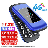 紐曼（Newman）A6皇家藍 翻蓋老年人手機 4G全網(wǎng)通 大電池超長(cháng)待機 大字大屏大音量大按鍵老人機 學(xué)生備用功能機