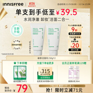 悅詩風(fēng)吟（Innisfree）綠茶洗面奶150g*2氨基酸綿密泡沫男士女士控油清潔保濕