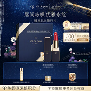 肌膚之鑰（CPB）琉金柔霧唇膏4g#103傳奇女王紅精粹潤養圣誕節禮物送女友