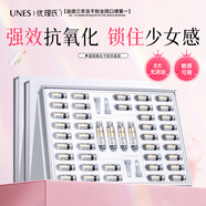 優(yōu)理氏富勒烯凍干粉雙盒裝抗皺緊致提拉淡化細紋精華液情人節送女友禮物