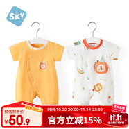舒貝怡2件裝嬰兒衣服夏季薄款新生兒連體衣短袖哈衣兒童爬服黃色73CM