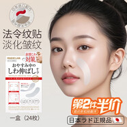 黛詩(shī)哲法令紋抬頭紋川字紋眉間皺紋額頭貼印堂抗皺緊致淡化紋去消除神器