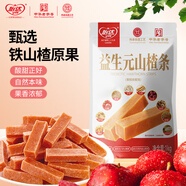 怡達益生元陳皮八珍雞內金山楂條1kg 年貨兒童長(cháng)輩開(kāi)胃零食品獨立包裝