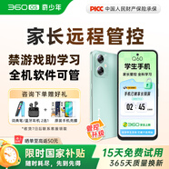 360 OS學(xué)生專(zhuān)用智能手機新品Q(chēng)60 家長(cháng)遠程管控 兒童小學(xué)初高中學(xué)習 防沉迷戒網(wǎng)癮 實(shí)時(shí)定位 綠色 8G+256G