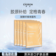 EAORON澳容EAORON 細致嫩膚面膜5片/盒 青春面膜女生生日禮物