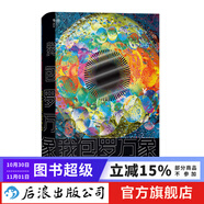 我包羅萬(wàn)象 人體秘密科普書(shū)籍 后浪