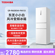 東芝小小白285三門(mén)小戶(hù)型一級能效風(fēng)冷無(wú)霜變頻家用冰箱RM285WI 271L小小白