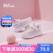 361°兒童運動(dòng)鞋男女童(3-12歲)防撞鞋頭密網(wǎng)休閑跑鞋 紫 34