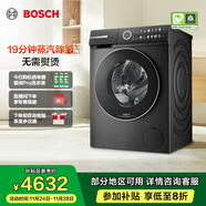 博世（BOSCH）4系摩德納 10KG家用大容量 全自動(dòng)變頻滾筒洗衣機 智能投放 蒸汽除皺 深層凈洗 羊毛洗護 觸控彩屏 【星云灰】WGJ752Y10W