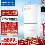 海爾（Haier）「山茶花485升級」510升全空間保鮮594mm超薄零嵌法式多門(mén)電冰箱一級2025新款BCD-510WGHFD1BWFU1