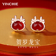 銀千惠999足銀本命龍年耳釘女士瑪瑙耳環(huán)時(shí)尚耳飾情人節生日禮物送女友 賀歲龍寶耳釘/999銀+代寫(xiě)賀卡 精美禮盒/本命年禮物/女生生日禮物送老婆